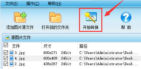 图片转换器