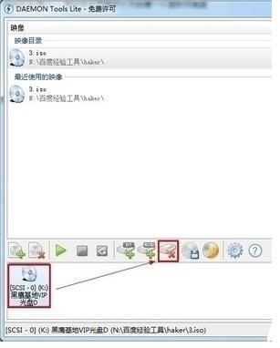 Daemon Tools