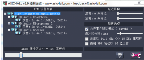 ASIO4ALL驱动程序