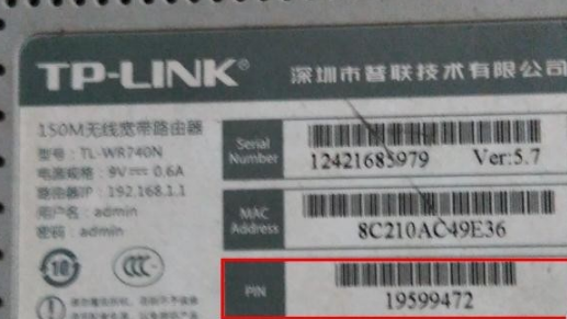 QSS快速安全设置