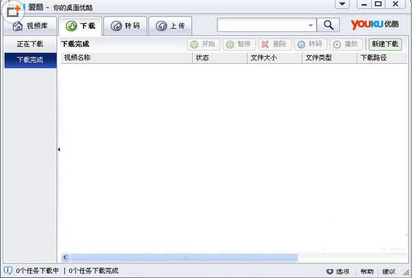 iku爱酷下载