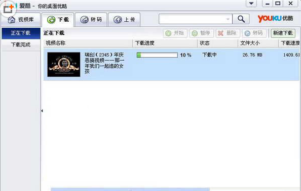 iku爱酷下载