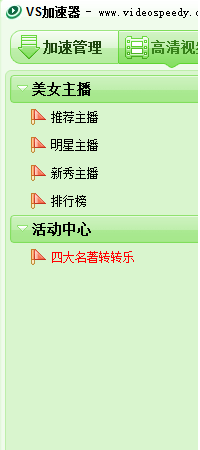 VideoSpeedy(视频加速器)