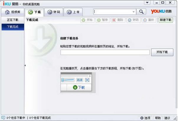 iku爱酷下载