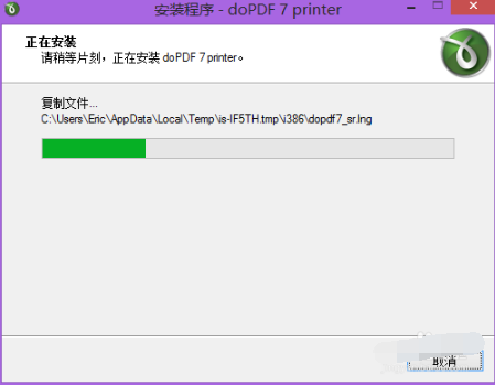DOPDF官方免费下载