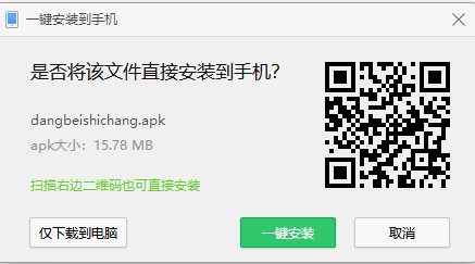 当贝市场