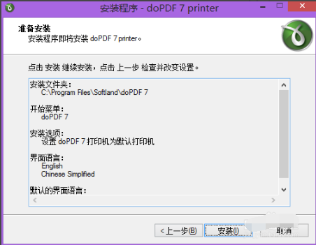 DOPDF官方免费下载