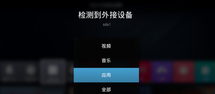 当贝市场TV版apk官方下载