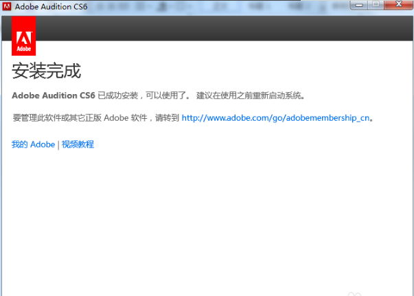 Adobe Audition cs6