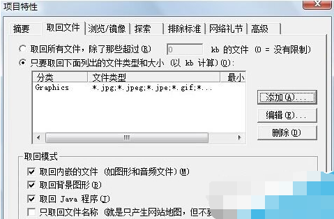 超级网站整站下载器下载
