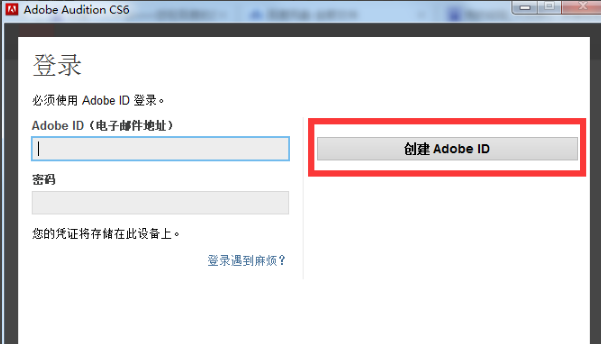 Adobe Audition cs6