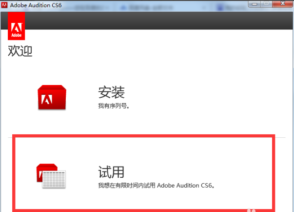 Adobe Audition cs6