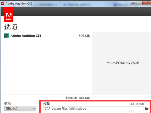 Adobe Audition cs6