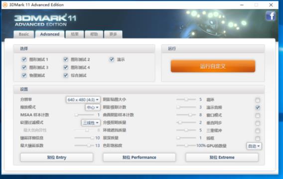 3DMark11