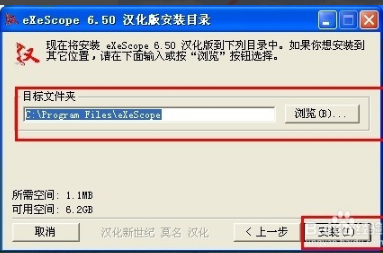 eXeScope简体中文版
