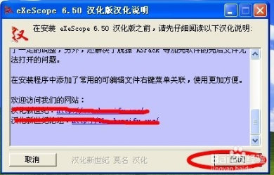 eXeScope简体中文版