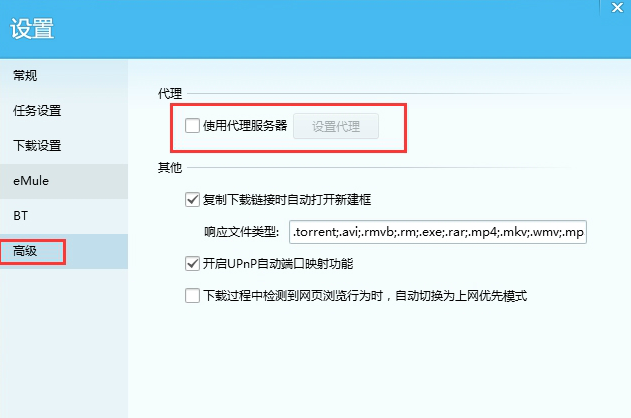 QQ旋風破解版下載