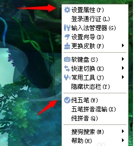 搜狗五笔输入法
