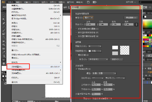 Adobe Illustrator CS5下载