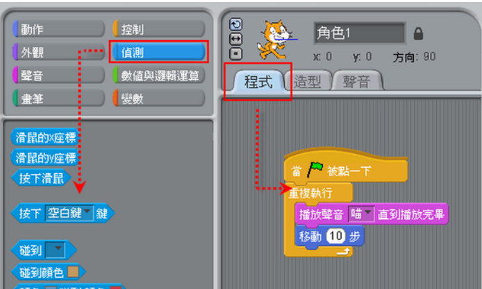Scratch中文离线免安装版