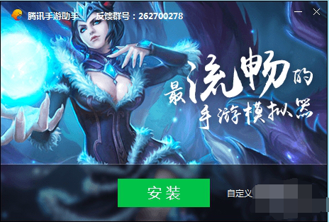 腾讯手游助手官方下载