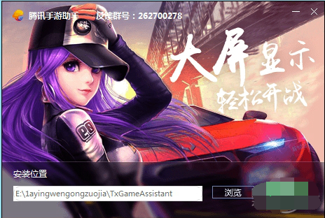 腾讯手游助手官方下载