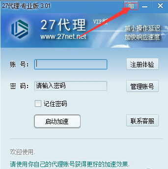 27代理
