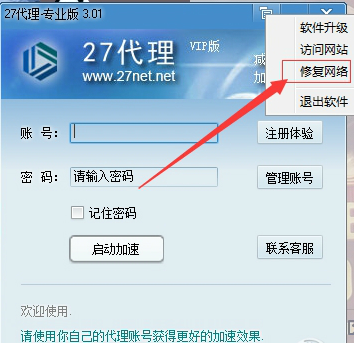 27代理