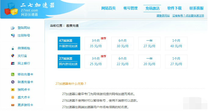 27代理