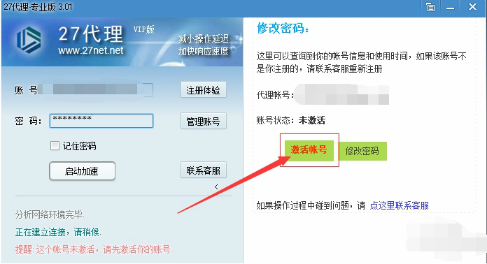 27代理