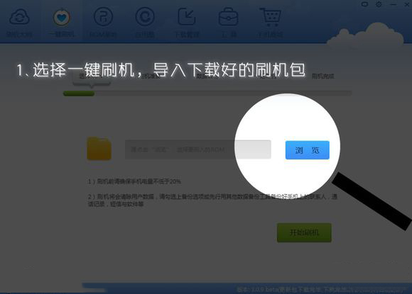 刷机大师PC版官方下载