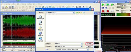 GoldWave中文版