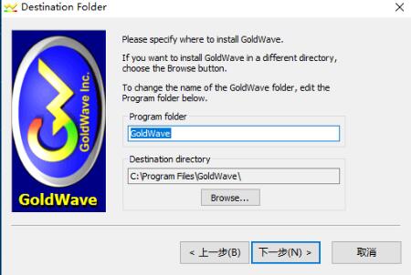 GoldWave中文版