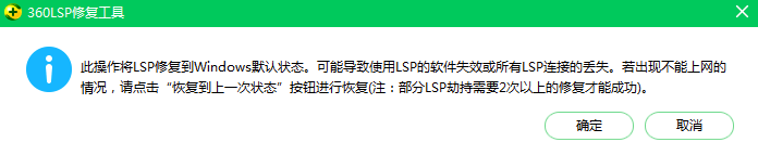 360驱动大师