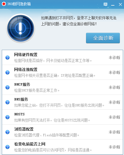 360驱动大师