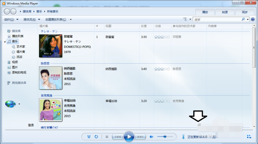 Windows Media Player