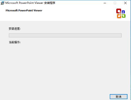 PowerPoint Viewer 2007