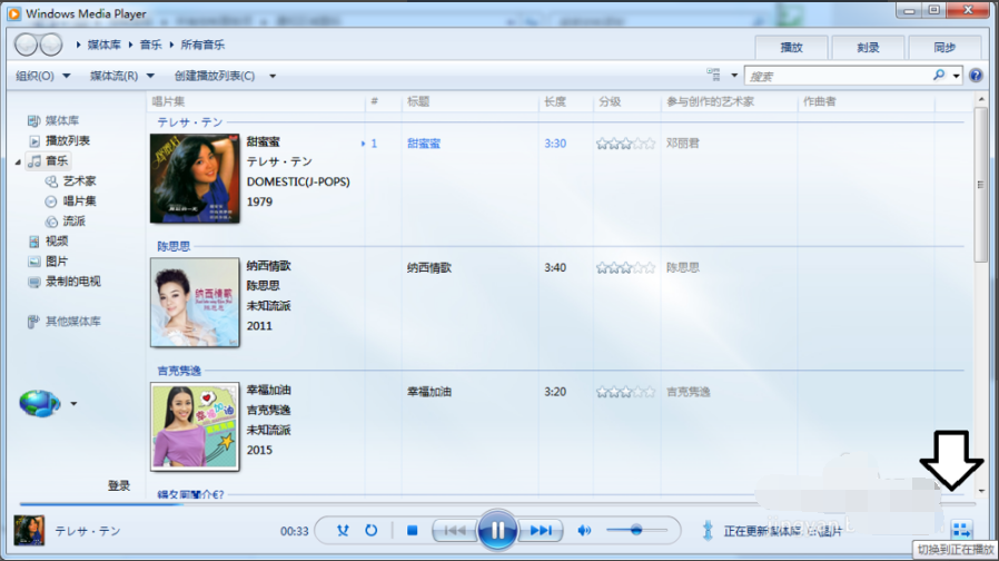 Windows Media Player
