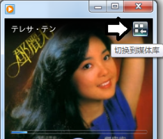Windows Media Player