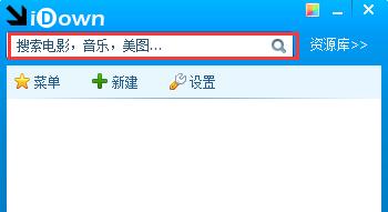 iDown万用下载器下载