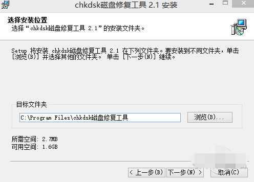 CHKDSK磁盘修复工具下载
