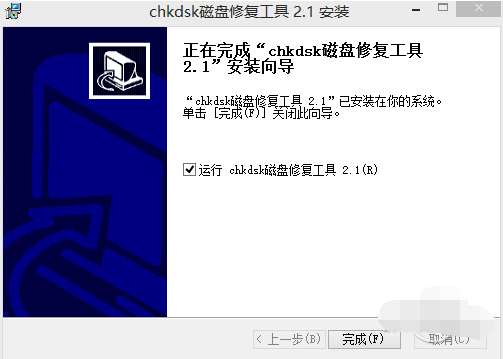 CHKDSK磁盘修复工具下载