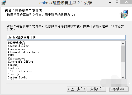 CHKDSK磁盘修复工具下载