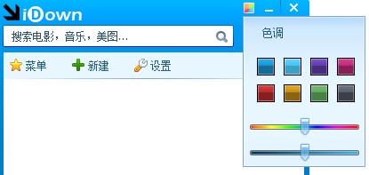 iDown万用下载器下载