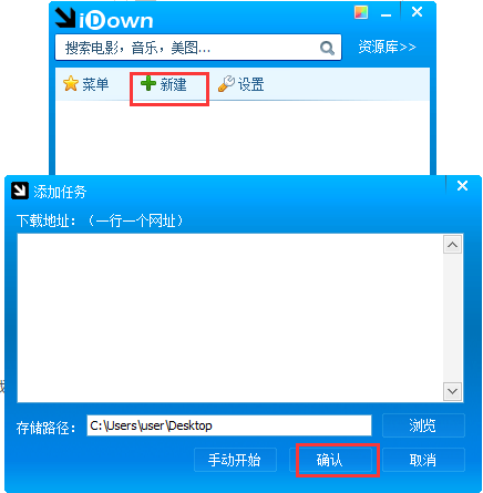 iDown万用下载器下载