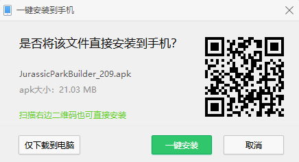 建设侏罗纪公园