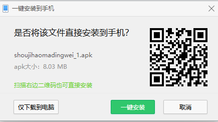 手机号码定位软件APP下载