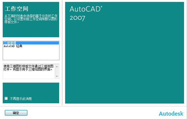 AutoCAD2007(cad2007)
