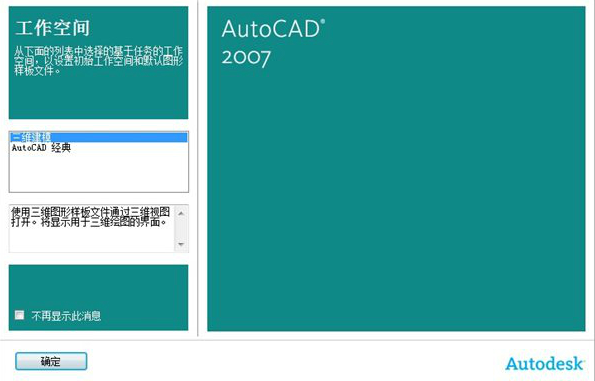 AutoCAD2007