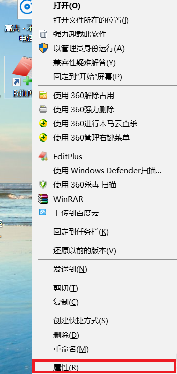 EditPlus